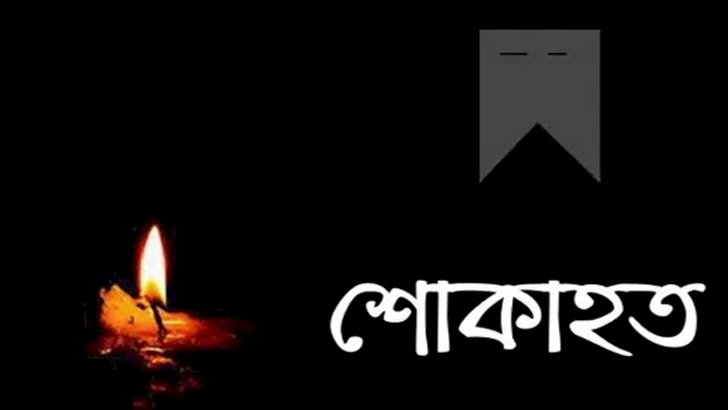 এনটিভি’র স্টাফ ক্যামেরা জার্নালিস্ট আরমানের পিতার মৃত্যুতে টিসিএ’র শোক