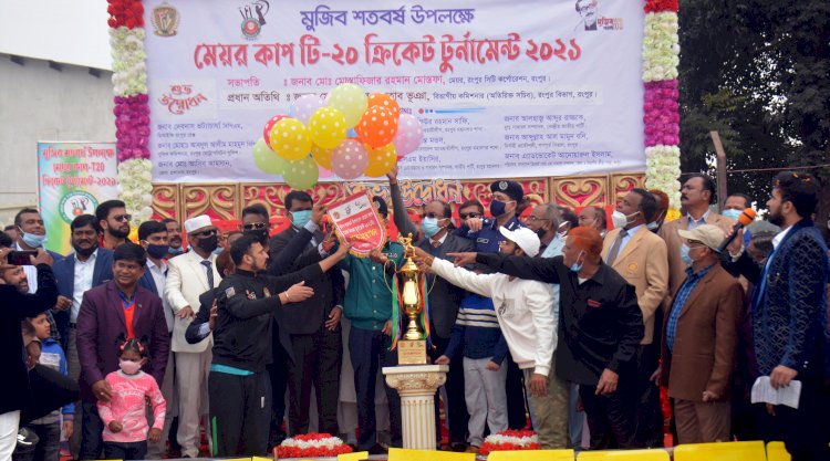 রংপুরে মেয়র কাপ টি-টুয়েন্টি ক্রিকেট টুর্নামেন্ট শুরু