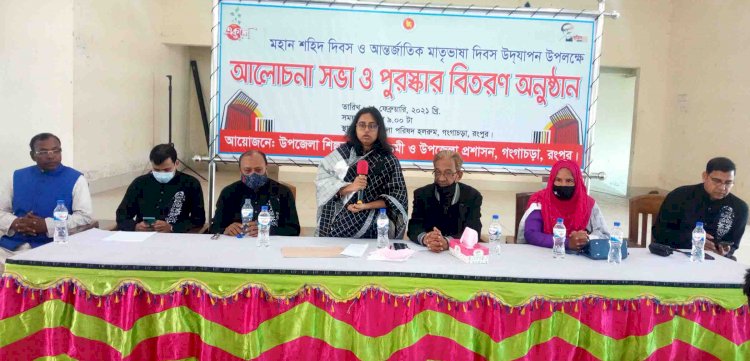 গঙ্গাচড়ায় যথাযোগ্য মর্যাদায় আন্তর্জাতিক মাতৃভাষা দিবস পালিত