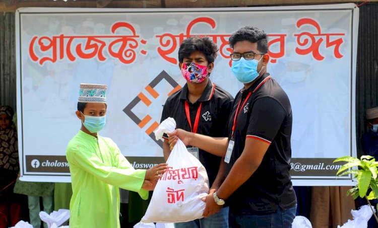 মাদ্রাসা ছাত্রদের মাঝে ‘চলো স্বপ্ন ছুই’র ঈদ উপহার  বিতরণ