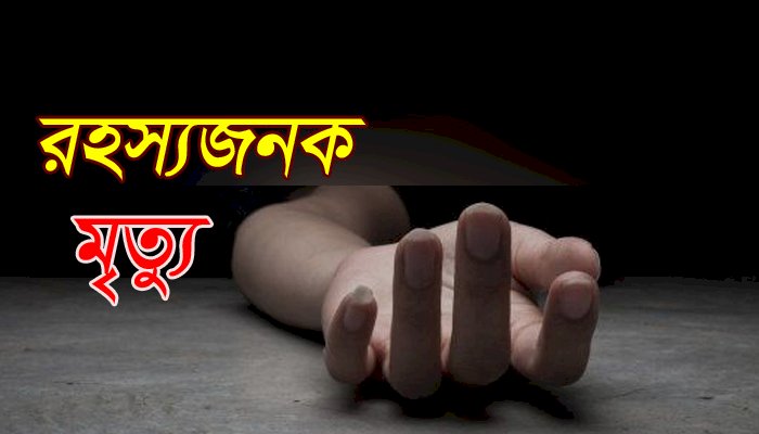 গঙ্গাচড়ায় এক কিশোরীর রহস্যজনক মৃত্যু