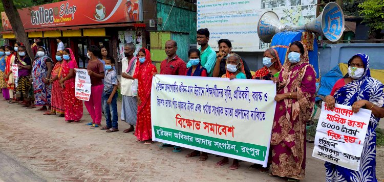 সরকারী সহায়তা বাড়ানোর দাবিতে রংপুরে হরিজন সম্প্রদায়ের মানববন্ধন