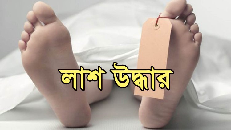 বাড়ি থেকে মা-মেয়ের লাশ উদ্ধার, আটক-১