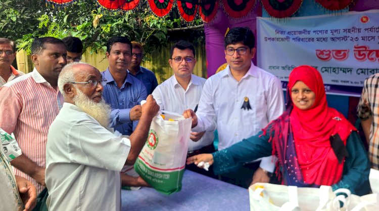 রংপুরে ভর্তূকি মূল্যে  নিত্য প্রয়োজনীয় পণ্য বিক্রি কার্যক্রম শুরু