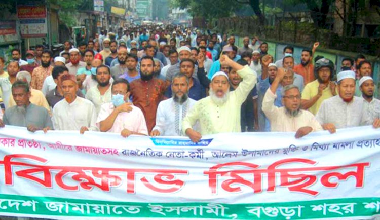 তিন দফা দাবিতে জামায়াতের বিক্ষোভ মিছিল