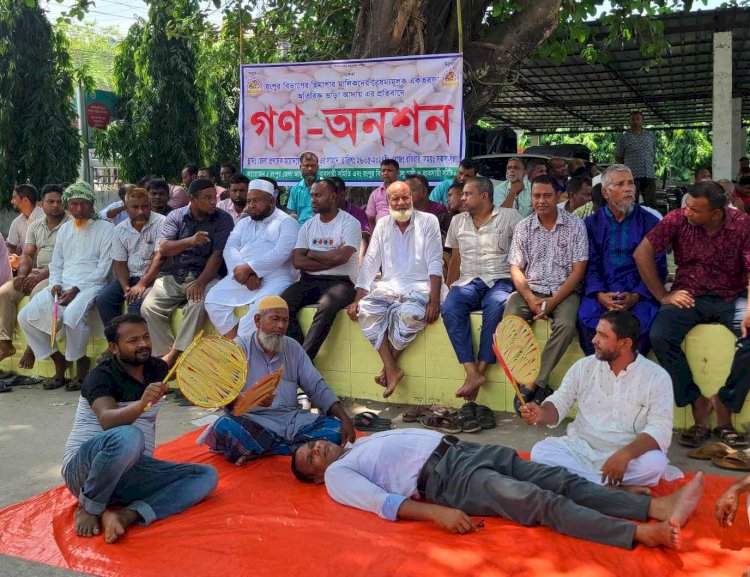 রংপুরে হিমাগার মালিকদের অতিরিক্ত ভাড়া আদায়ের প্রতিবাদে গণঅনশন