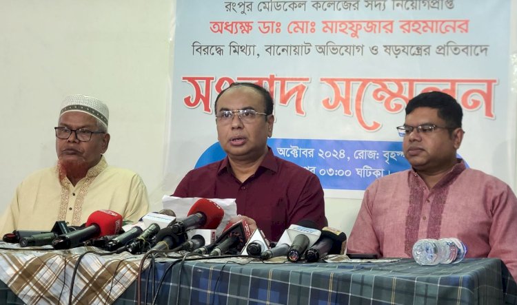 রংপুর মেডিকেল কলেজ অধ্যক্ষের বিরুদ্ধে ষড়যন্ত্রের অভিযোগ
